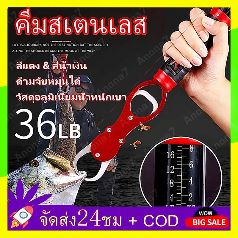 กริปเปอร์ ที่จับปากปลาอุปกรณ์ตกปลา ที่คีบปลา คิบเปอร์จับปลา คลิปเปอร์ตกปลา คิปเปอร์จับปลา กิ๊ปเปอร์ตกปลา คีปเปอร์จับปลา ราคา ถูกที่สุด ดีลบีเคเค