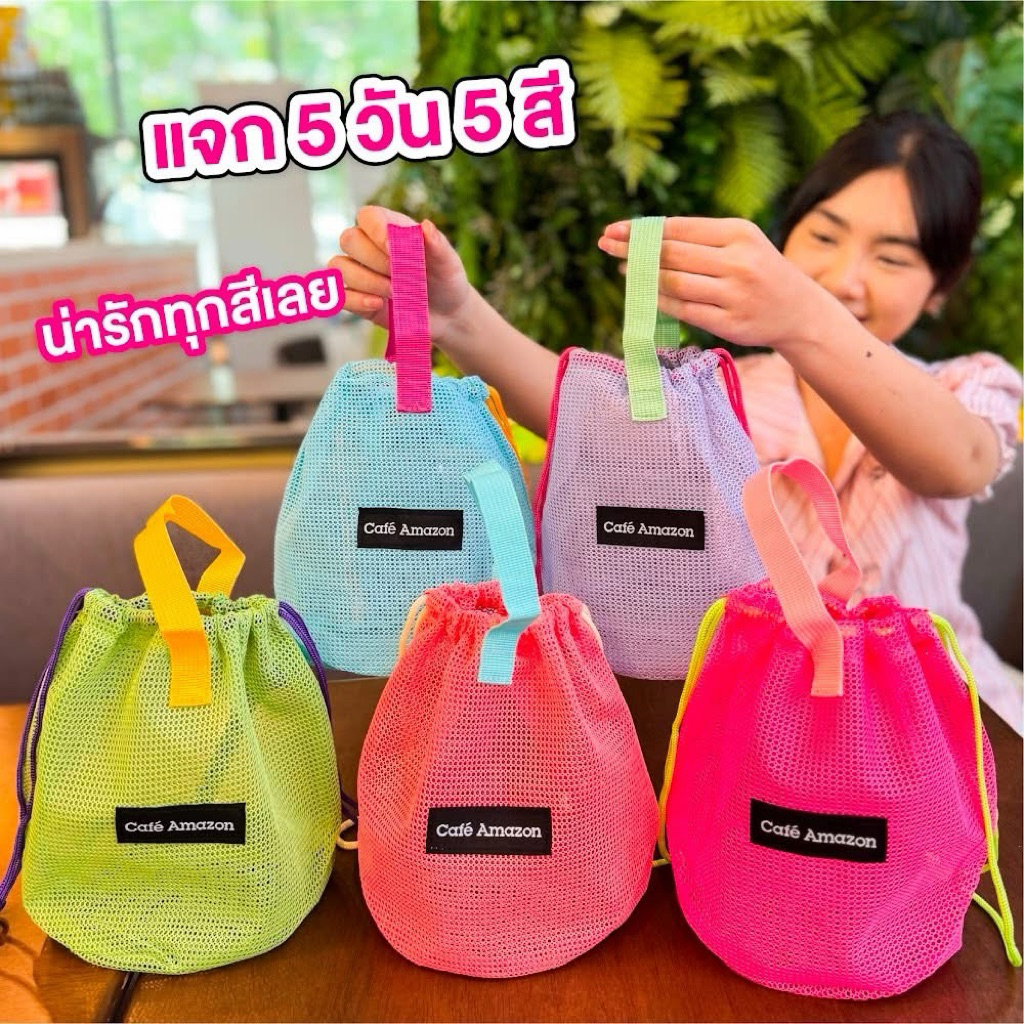 Café Amazon กระเป๋า Mini Pouch กระเป๋า Colorpop Pouch สินค้าพรีเมี่ยมคาเฟ่อเมซอน 2025