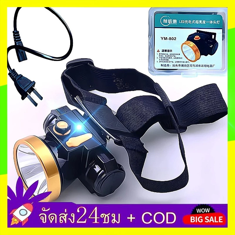 🔥QA🔥ซื้อ 1 ฟรี 1 ไฟฉายคาดหัว ไฟคาดหัว ชาร์จไฟได้ แสงไฟขาว ไฟฉายLED ใช้งานง่าย ไฟกรีดยาง ไฟส่องกบ ไฟส่องปลา หัวไฟฉาย