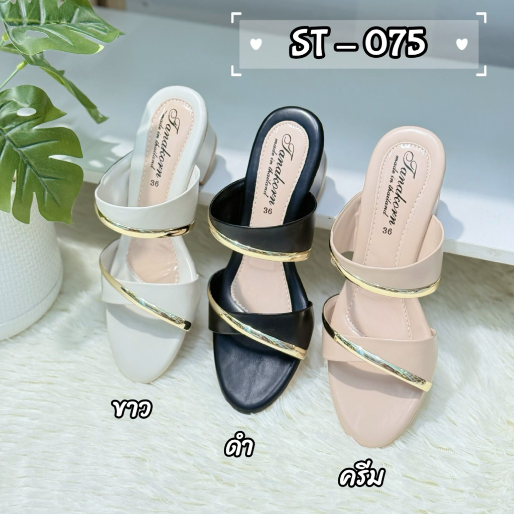 A&J Shoes | รองเท้าส้นแม็กซี่ 2 นิ้ว รหัส ST-075 หนังพียูนิ่ม เดินเพลินทั้งวัน สวยปังทุกย่างก้าว!
