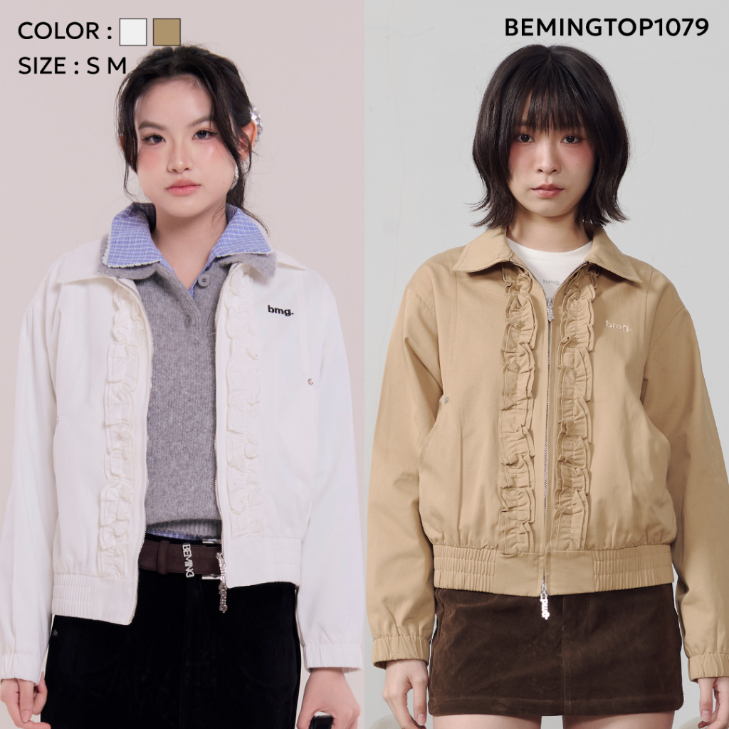 Bemingtop1079(S-M)-BMG Ruffle Zip Bomber – แจ็กเก็ตทรงบอมเบอร์ ดีเทลระบาย (Ruffle) ด้านหน้าและดีเทลซิปที่เป็น BEMING