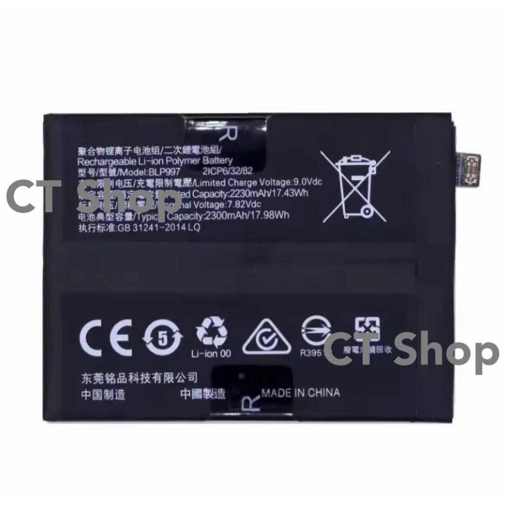 แบตเตอรี่ BLP997 สำหรับ Reno 10 Pro 5G (2300mAh) รับประกัน3เดือน