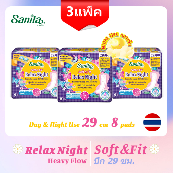 【ข้อเสนอพิเศษ: 3 แพ็ค】Sanita/แซนนิต้า ผ้าอนามัย ซอฟท์ & ฟิต ผิวสัมผัสนุ่ม กลางคืน มีปีก 29ซม. 8 ชิ้น