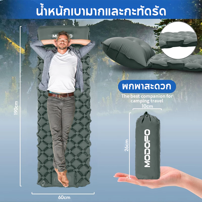MODOFO ที่นอนเป่าลม 190x60cm ไนลอน 40D TPU thumbnail 10