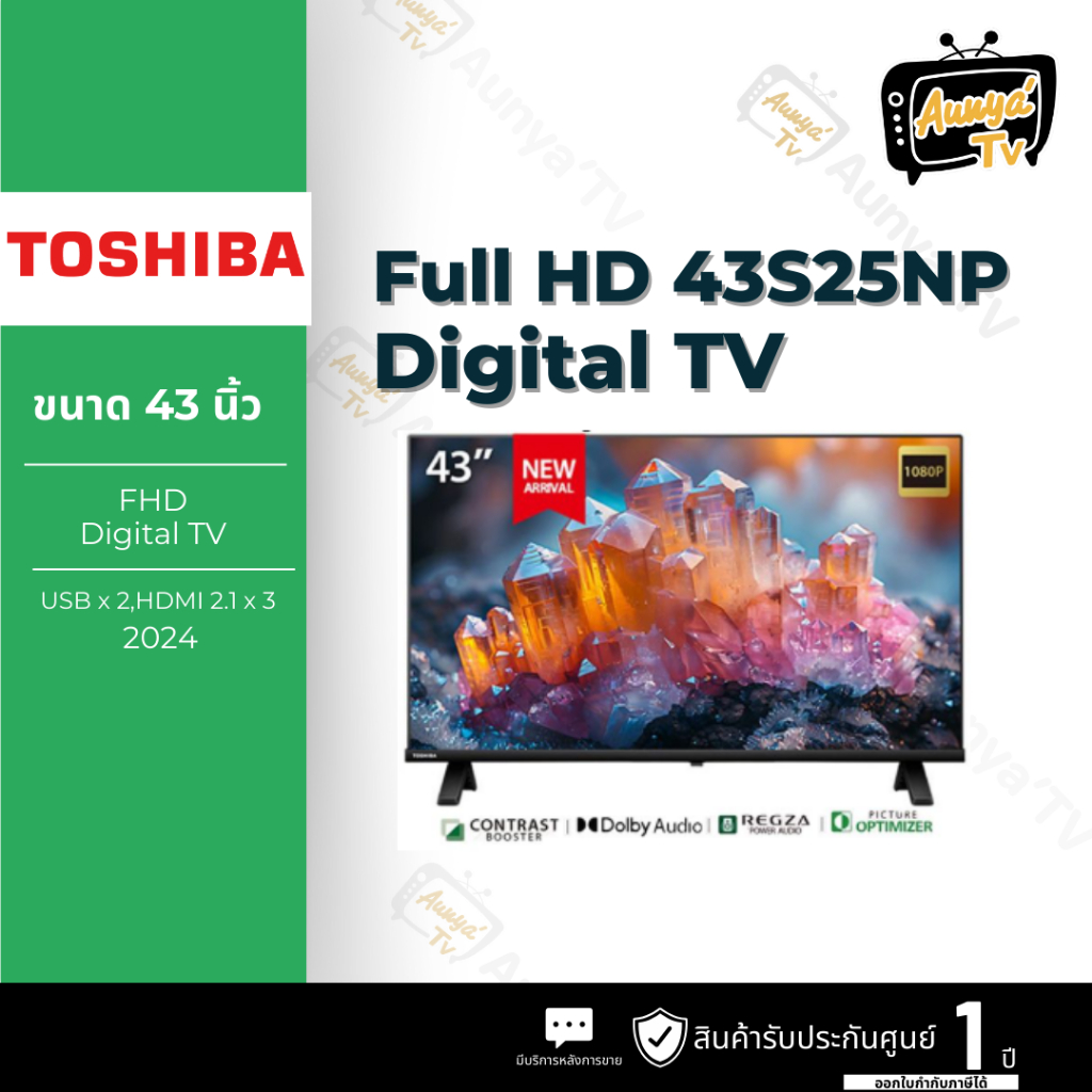 TOSHIBA TV 43 นิ้ว FULL HD รุ่น 43S25NP