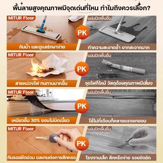 ไม่หลุดออกใน 100 ปี กระเบื้องยาง MITUR 36pcs/10pcs ไม่จางหาย ไม่กลัวพื้นขรุขระ ห้องนั่งเล่น กระเบื้องปูพื้น