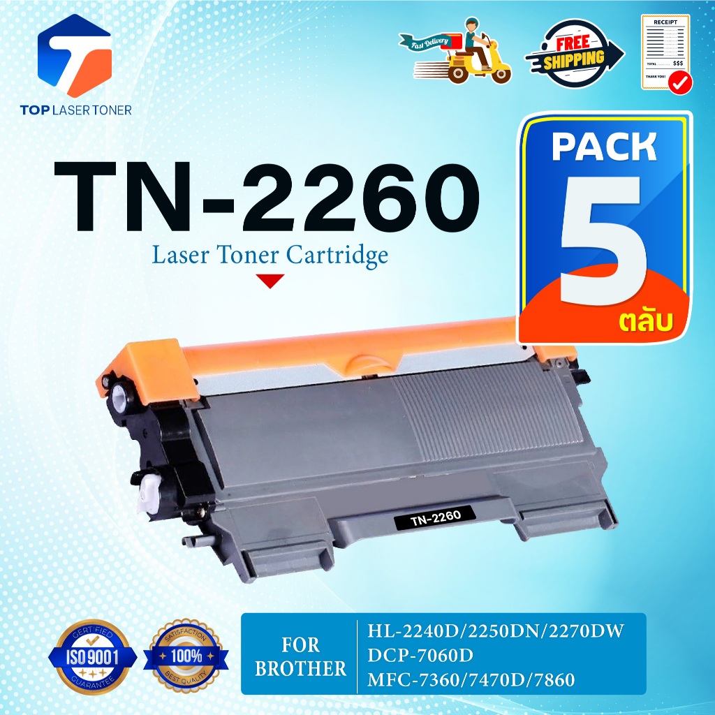 (แพ็ค5)หมึกเทียบเท่า 2260 TN 2260 TN-2260 TN2260 ใช้แทน TN 2280 TN-2280 2280 T2280 T-2280 For Brothe