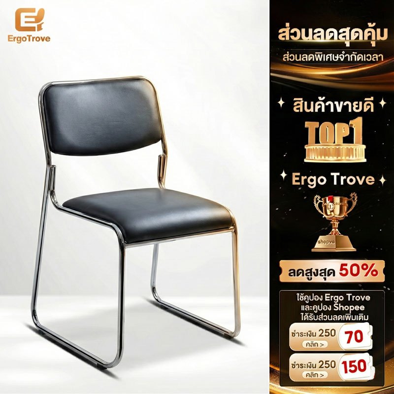 ✨ออกใบเสร็จได้✨ET เก้าอี้สำนักงาน เก้าอี้ประชุม มีพนักพิง ขาเหล็กเสริม วางซ้อนกันได้ รับน้ำหนัก300KG