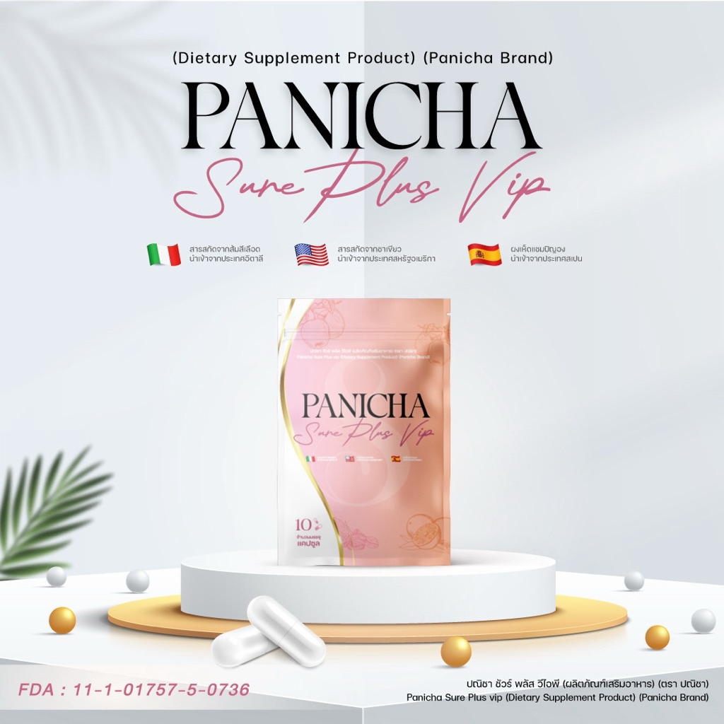 panicha sure 12ซองแถมชาบวม4กล่องฟรี