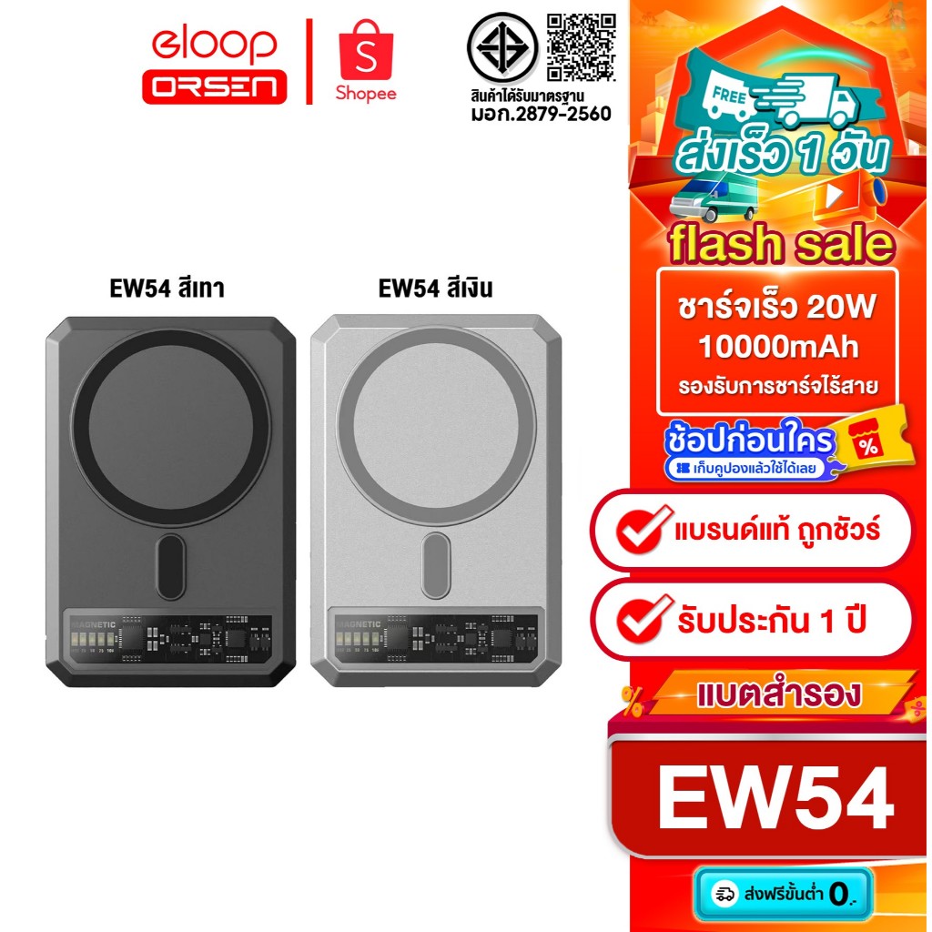[ติดตาม รับส่วนลด] Eloop EW54 รุ่นอัพเกรดใหม่ ความจุ 10000 mAh Wireless Charger รับประกัน 1 ปี