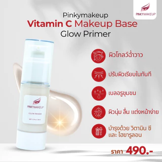 เจลบำรุงก่อนแต่งหน้า (ไพรเมอร์/เบส)