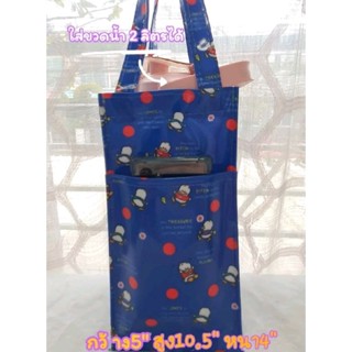 กระเป๋าผ้าเคลือบกันน้ำ ใส่แก้ว/ขวดน้ำ(2ลิตร) พร้อมช่องหน้าใส…