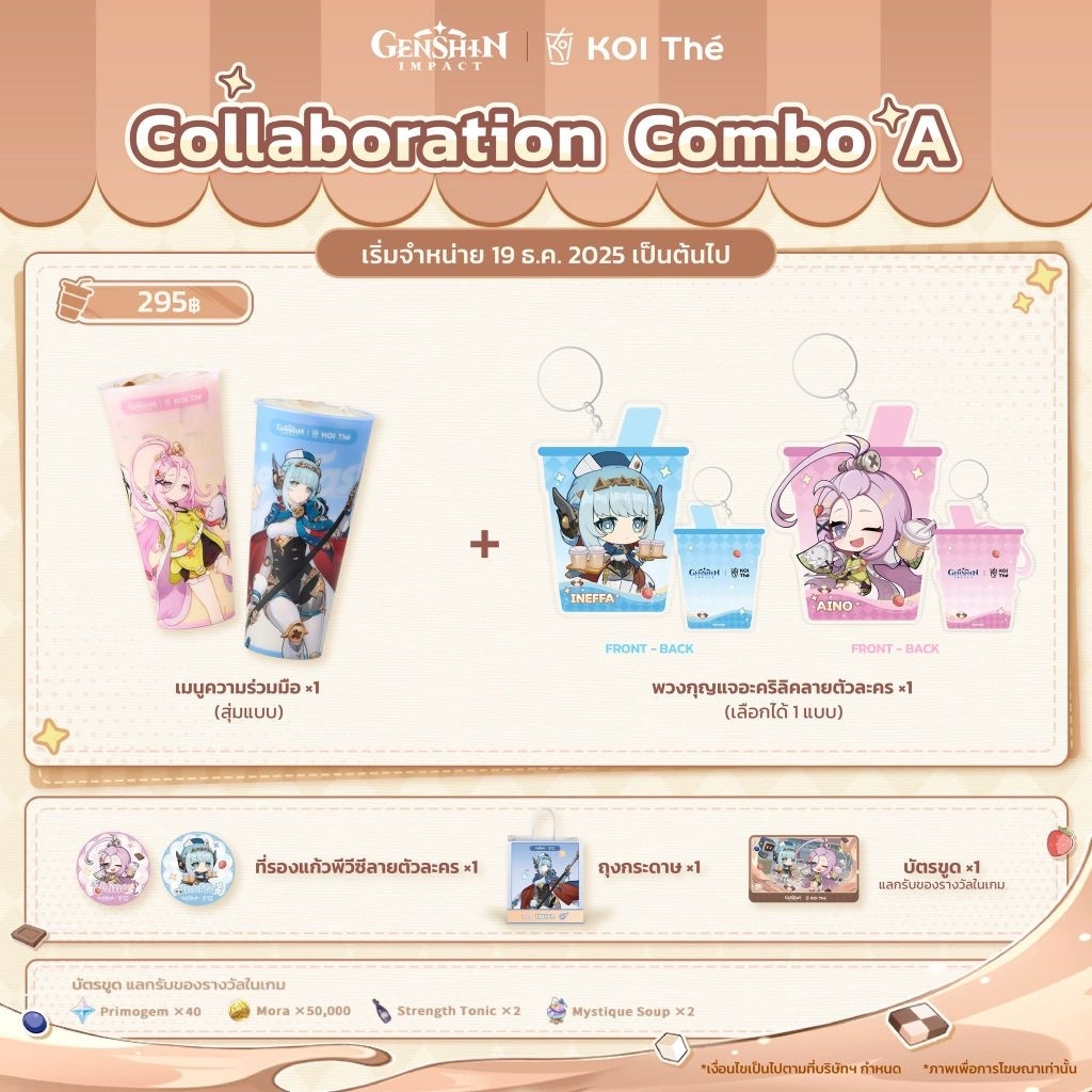 [รับหิ้ว] KOI The x Genshin Impact
