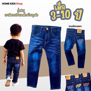 กางเกงยีนส์เด็กขายาว งานทรงสลิม เด็ก 1-9 ปี