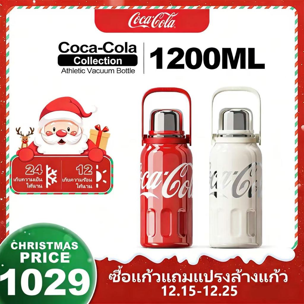 ของขวัญคริสต์มาส COCA x GERM  COLA กระติกนํ้าสุญญากาศ Tumbler แก้วน้ำเก็บความเย็น เก็บความร้อน/เย็น 580ML/800ML/1200ML