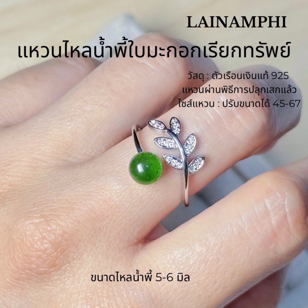 แหวนใบมะกอกไหลน้ำเงินหัวขนาด8มิล