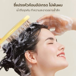 แปรงสระผมด้ามยาว นวดหนังศีรษะ ทำความสะอาด ถนอมหนังศีรษะ นวดผ่อนคลาย ไม่มีผมพันกัน ใช้ได้ทั้งเปียก/แห้ง