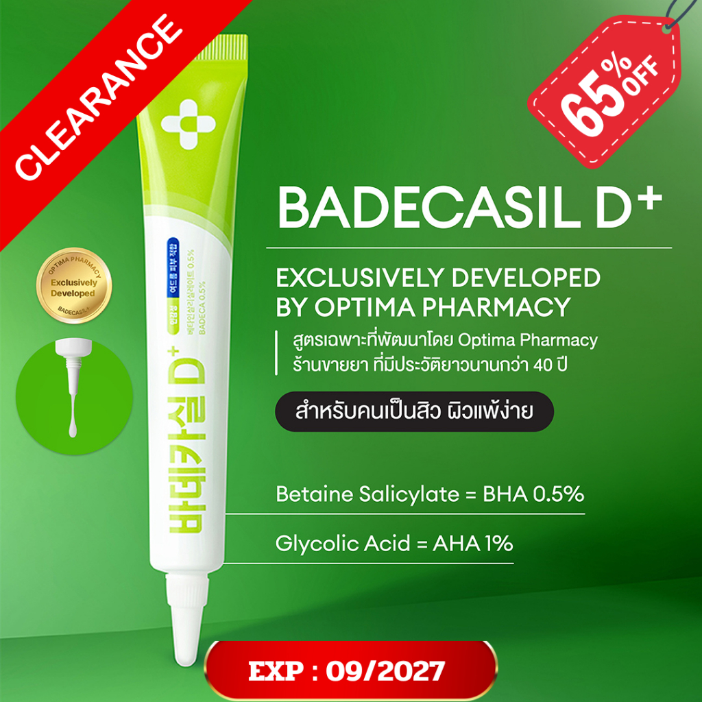 [CLEARANCE SALES] EXP.09/2027 23YEARS OLD BADECASIL D+, ครีมบาเดคาซิล ดี+ 20g.