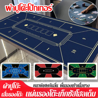 ♠️🇹🇭พร้อมส่งจากไทย♠️ผ้าปูโต๊ะ ผ้ายางปูโต๊ะ แผ่นยางปูโต๊ะ ลาย…