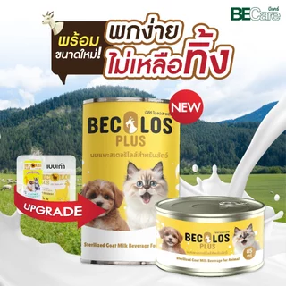BEC Olos Plus นมแพะ สูตรพิเศษ ทดแทนนมแม่ ผสม Colostrum น้ำนมเหลืองสําหรับสัตว์ ขนาด 85 ml