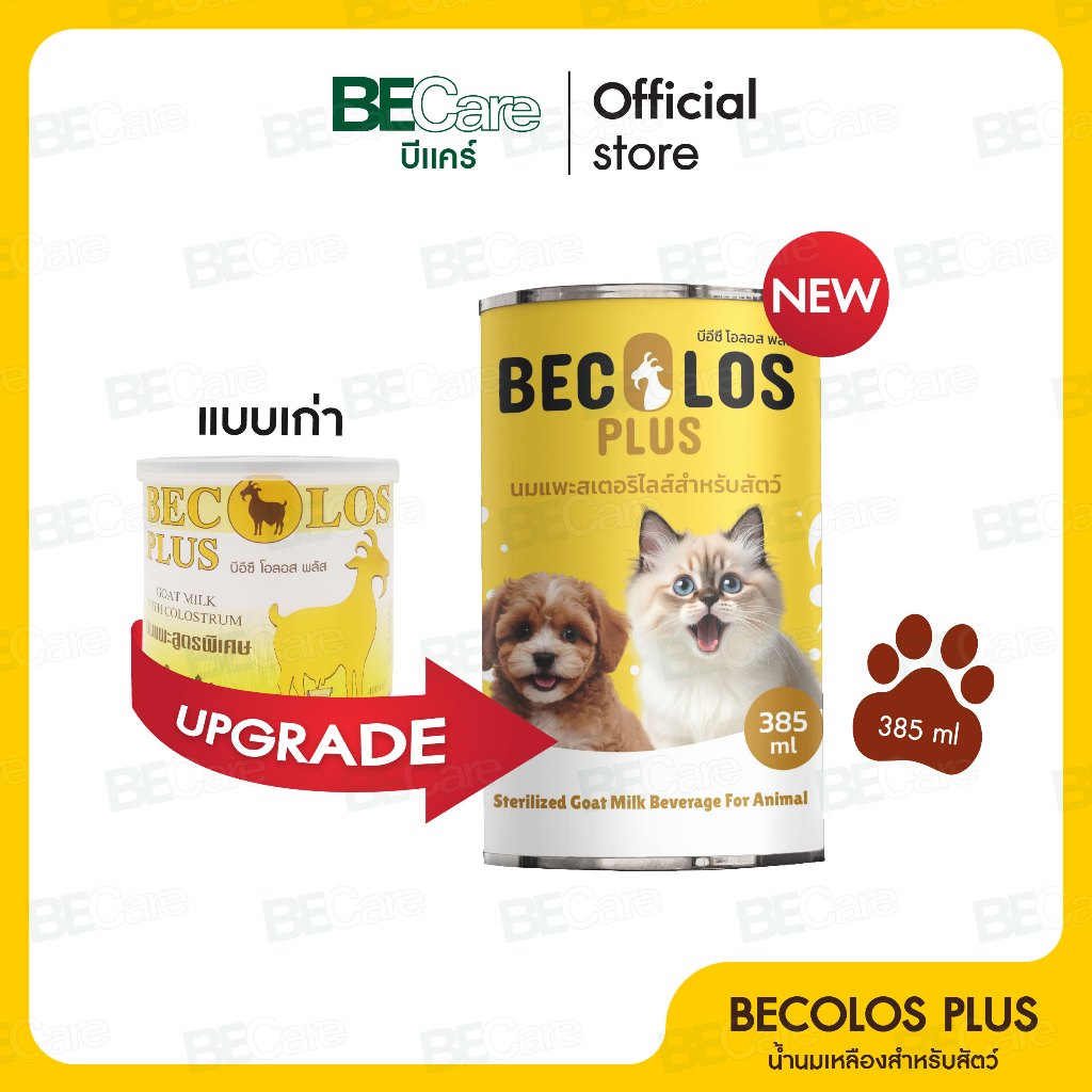 #โฉมใหม่  BEC Olos Plus นมแพะ สูตรพิเศษ ทดแทนนมแม่ ผสม Colostrum น้ำนมเหลืองสําหรับสัตว์ ขนาด 385 ml