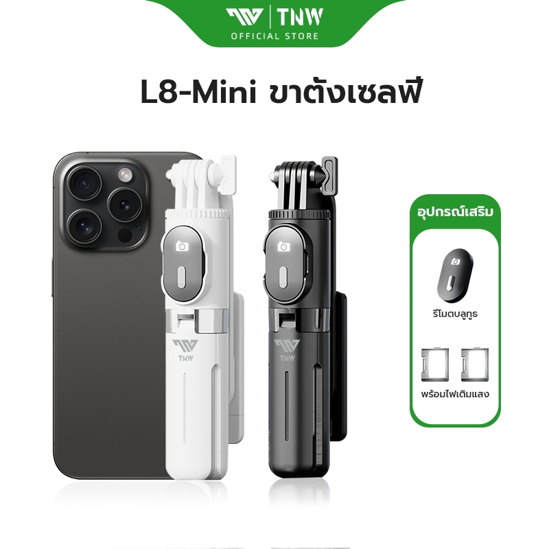 TNW L8 ไม้เซลฟี่ขนาดเล็ก ไฟLED ไม้เซลฟี่พร้อมรีโมท หมุนตาม360° Mini ไม้เซลฟี่ ขาตั้งกล้องมือถือ สําหรับการถ่ายวิดีโอVlog