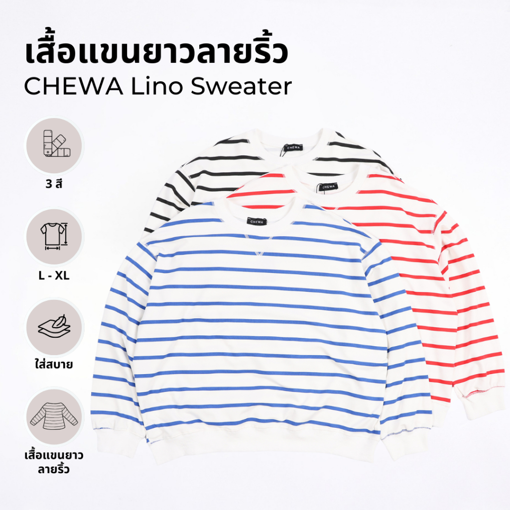 CHEWA Lino Sweater - เสื้อแขนยาวลายริ้ว - 8142