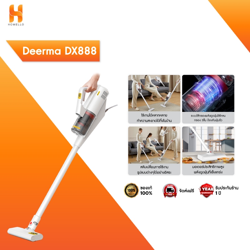 Deerma DX888 เครื่องดูดฝุ่น 3in1เครื่องดูดฝุ่นบ้านในบ้านเครื่องดูดฝุ่นไส้กรอง3ชั้น