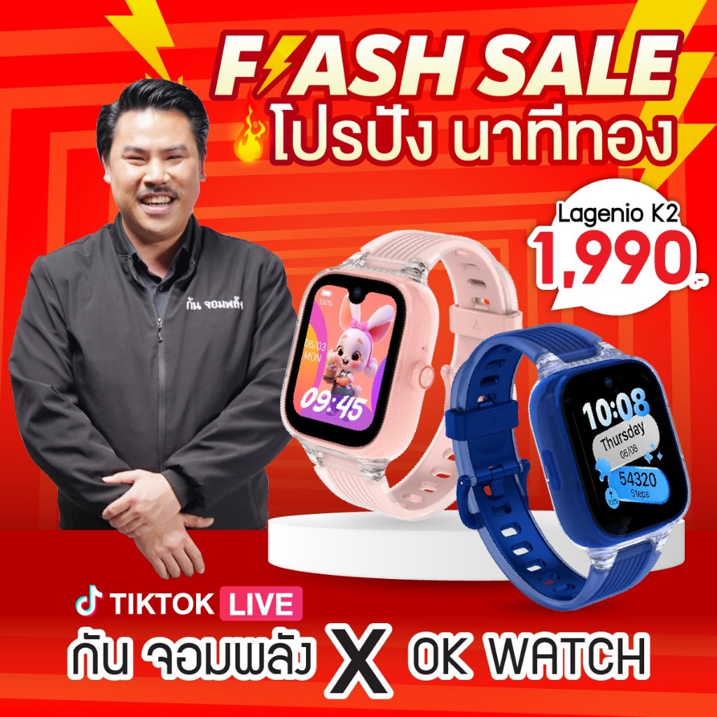 Ok Watch นาฬิกาป้องกันเด็กหาย LAGENIO K2 New Model 2025 4G ของแท้100% รับประกันศูนย์ไทย