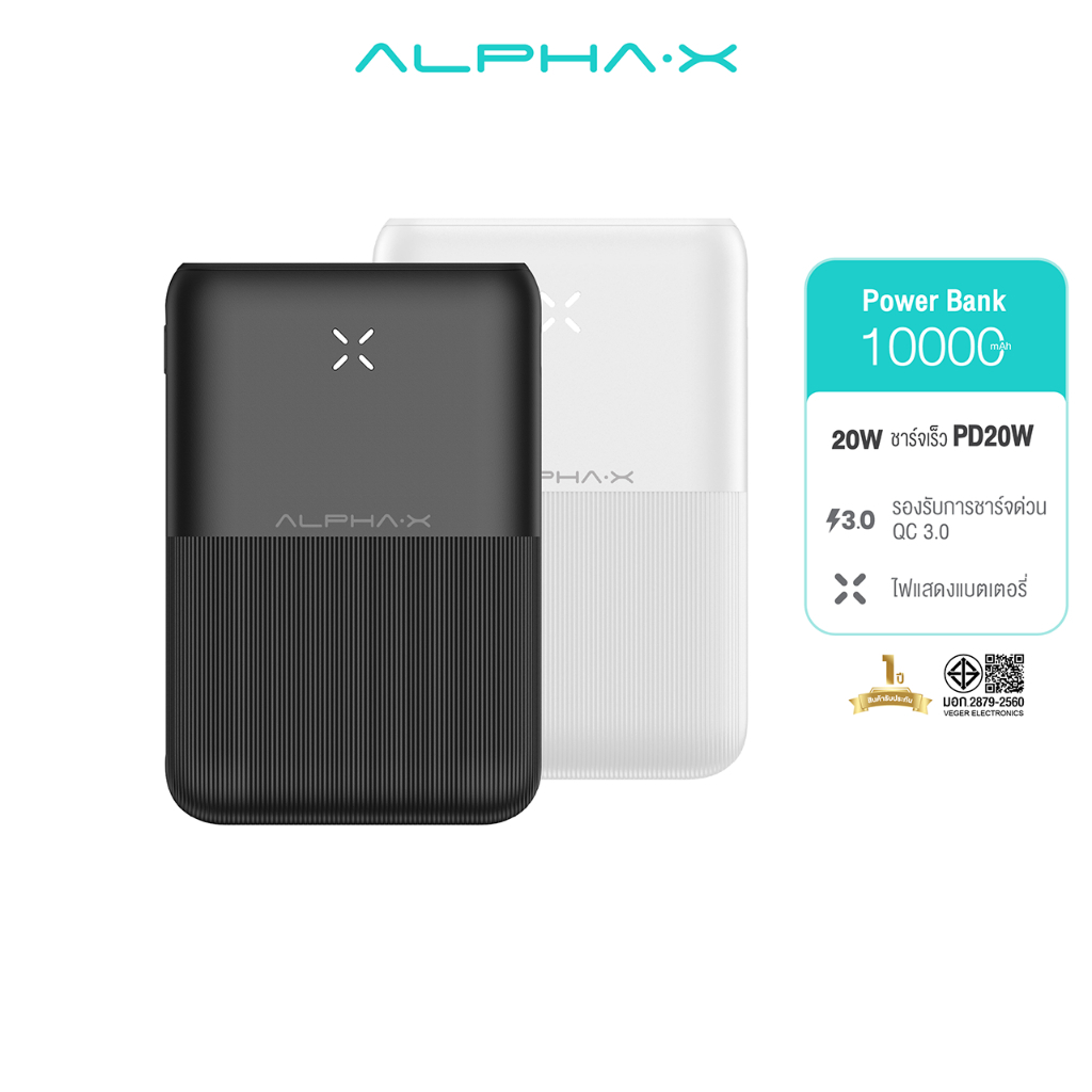 【แถมสายชาร์จ 】ALPHA X 10000mAh Power bank รุ่นB10PD แบตสำรองพกพา ชาร์จเร็ว ขนาดเล็ก【รับประกัน 1 ปี 】