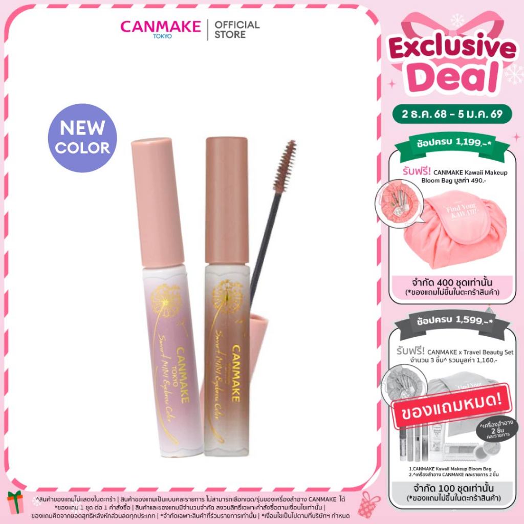 CANMAKE Smart MINI Eyebrow Color มาสคาร่าคิ้ว ย้อมสีคิ้ว เป็นธรรมชาติ