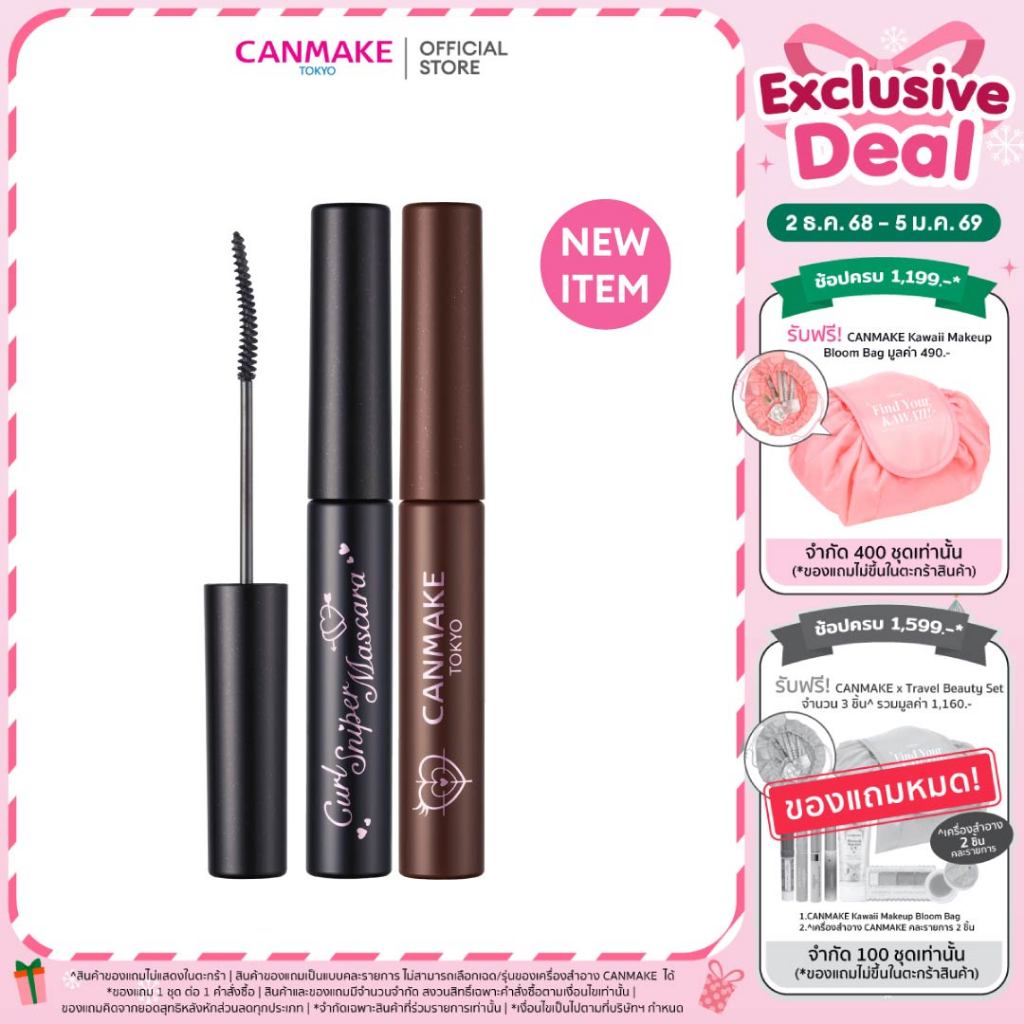 CANMAKE CURL SNIPER MASCARA มาสคาร่า หัวแปรงเล็กพิเศษ กันน้ำ กันเหงื่อ