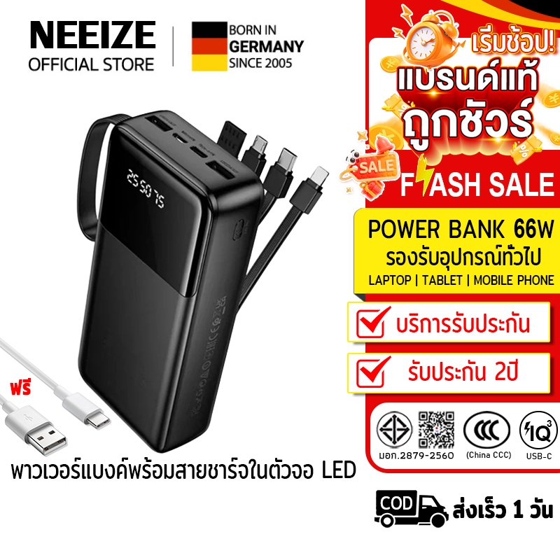 【รับประกัน 2 ปี】3Cแบตสำรอง 10000mAh ชาร์จเร็วPD 66W สายในตัว4เส้น QC3.0 FastCharging powerbank ใช้ได้กับทุกรุ่นทุกยี่ห้อ
