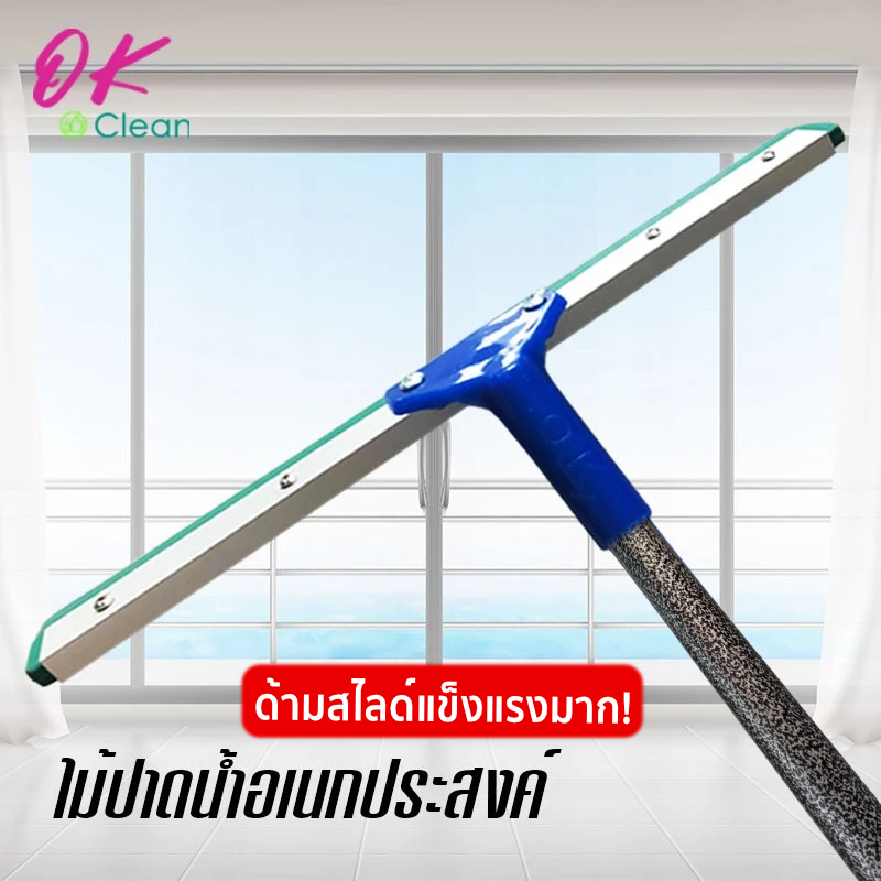 ***(พร้อมส่ง)*** ไม้รีดน้ำ ที่ปาดน้ำ ด้ามสไลด์ ด้ามเหล็กเคลือบสีระเบิด กันสนิม ยางไล่น้ำ ไม้รีดน้ำ มี 3 ขนาด แบรนด์OK