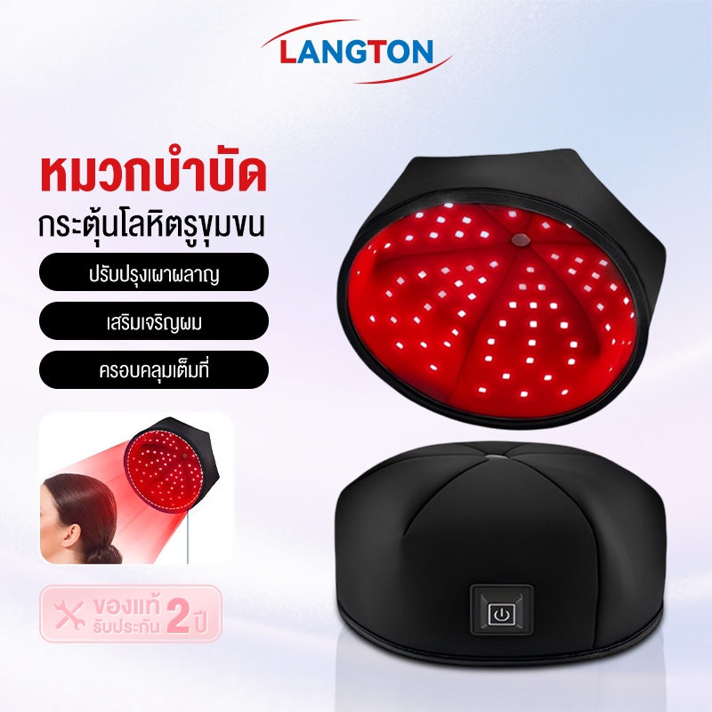 Langton สีแดง Light Therapy Hair Growth หมวก Scalp Repair ผ ่ อนคลายส ่ งเสริมผม Follicle Growth หมวกสําหรับชายผม Growt