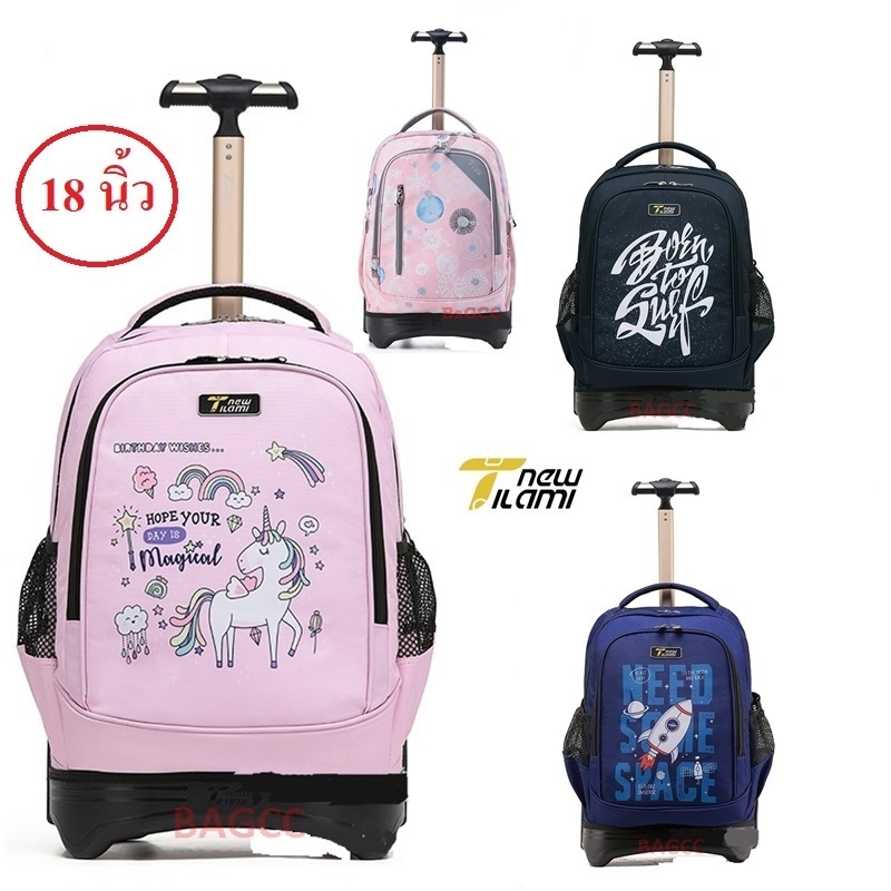 กระเป๋านักเรียน ล้อลาก กระเป๋าเดินทาง (NeW Tilami 18 นิ้ว 6 ล้อลาก ขึ้นบันไดได้)