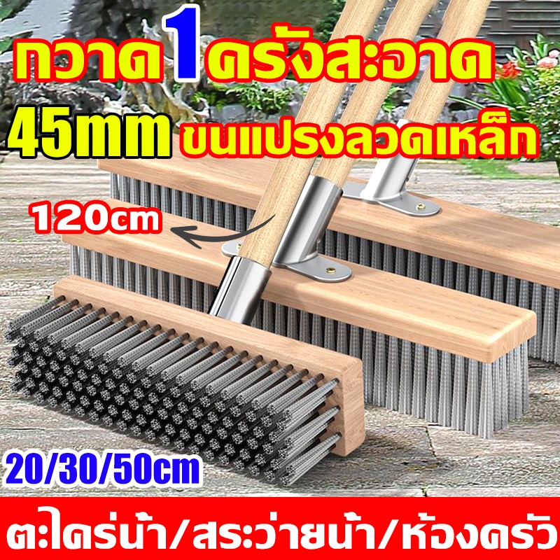 【ทนทาน 50 ปี】แปรงขัดพื้น แปรงลวดขัดพื้น แปรงลวดสเตนเลส ด้ามจับยาว ไม่ต้องก้ม ทนทาน สําหรับทําความสะอาดพื้น แปรงลวดสเตน