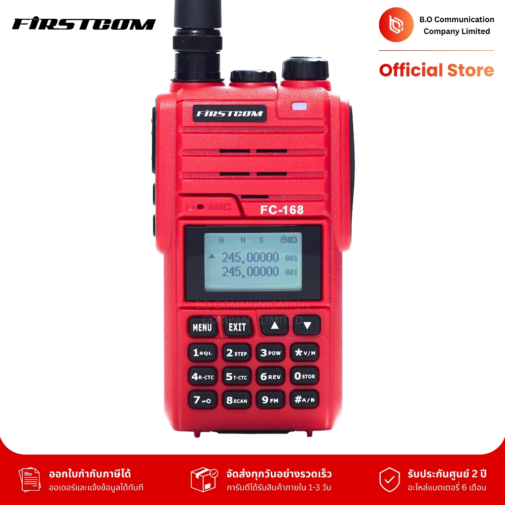 FIRSTCOM FC-168 กำลังส่ง 5 วัตต์ มีทะเบียนกสทช. สำหรับประชาชน ความถี่ 245 MHz รับประกัน 2 ปี