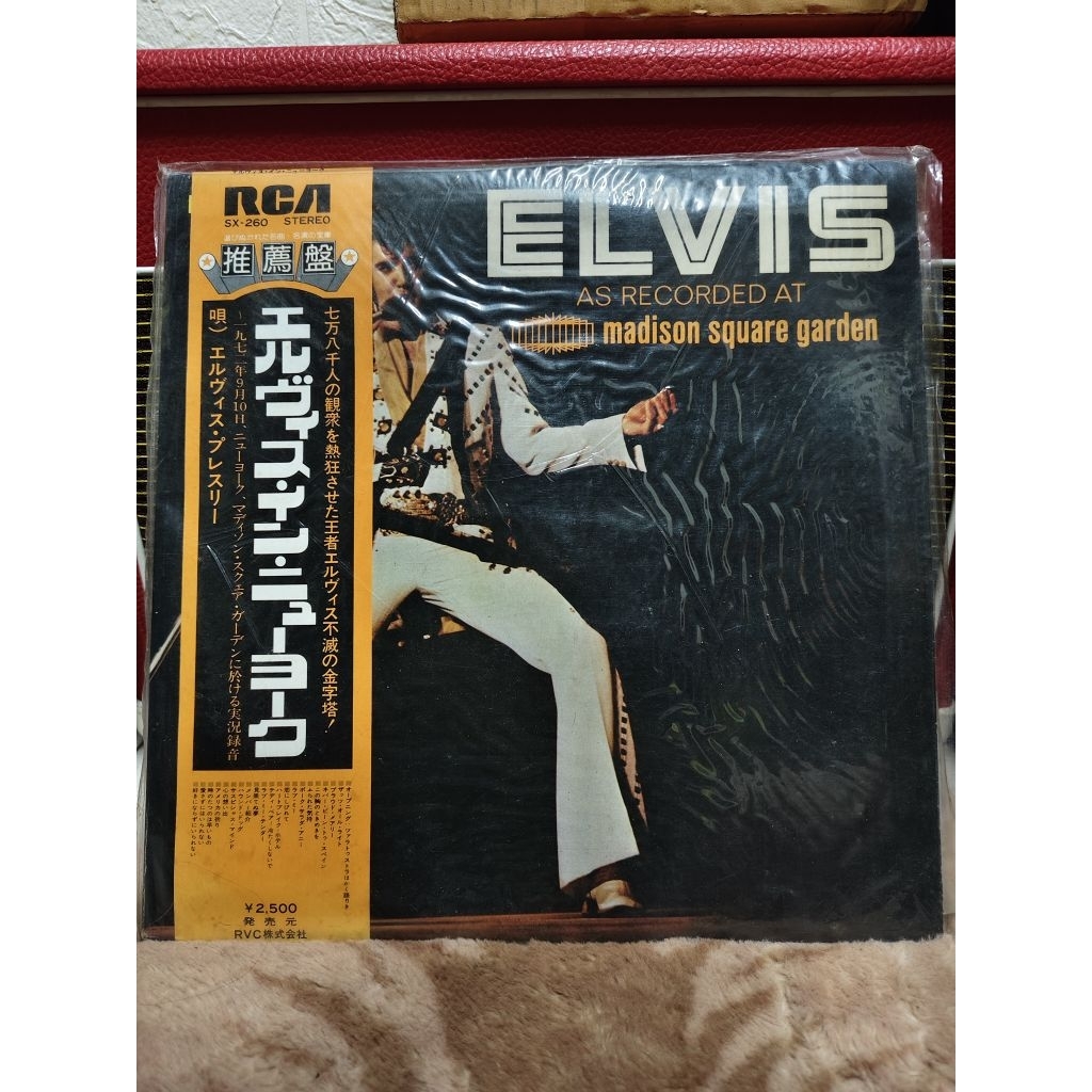 แผ่นเสียงไวนิล Elvis Presley (เอลวิส เพรสลีย์) 12 นิ้ว ชื่อชุด As Recorded at Madison Square Garden