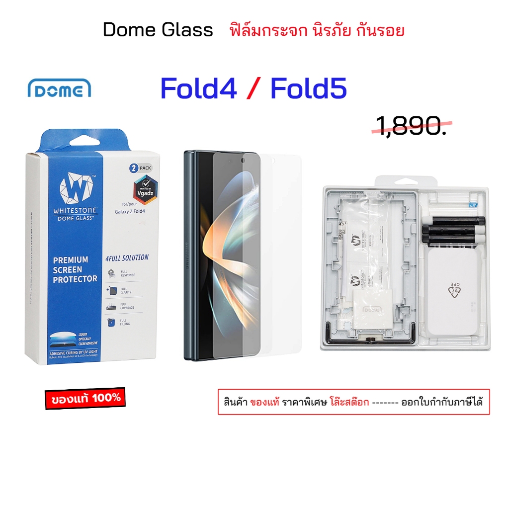 Dome glass ฟิล์มกระจก Font Protection Flim สำหรับ samsung Z Fold 5 Z Fold 4 กระจกนิรภัย fold5  ฟิมกั