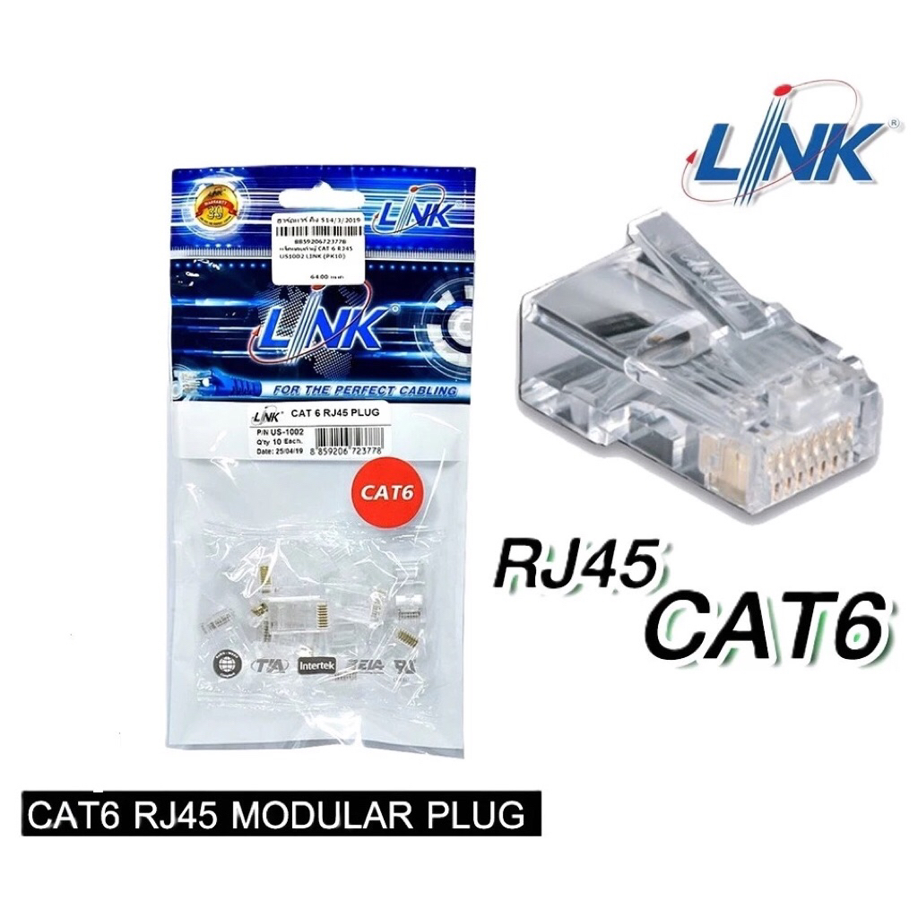 พร้อมส่ง หัวแลนตัวผู้ LINK RJ45 CAT6 รุ่น US-1002 / US-1002A ถุง 10 ตัว
