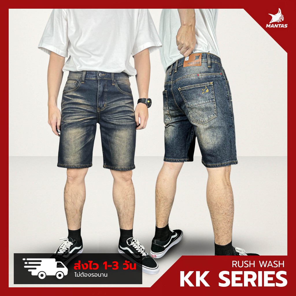 ยีนส์ขาสั้น MANTA DENIM รุ่น KK01 กระเป๋าลับข้างหลัง