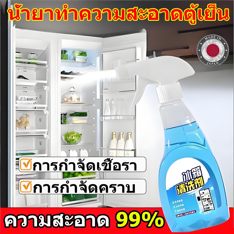น้ำยาทำความสะอาดตู้เย็น น้ำยาฆ่าเชื้อตู้เย็น น้ำยาดับกลิ่นตู้เย็น น้ำหอมปรับอากาศในตู้เย็น น้ำยาทำความสะอาดเตาไมโครเวฟ