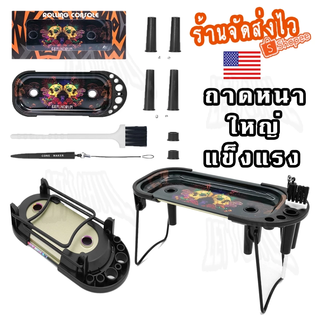 ร้านไทย ชุดถาดช่วยโรล ถาดกรอกสมุนไพร ถาดรอง สมุนไพร ช่วยกรอกสมุนไพร Rolling Tray ConSole