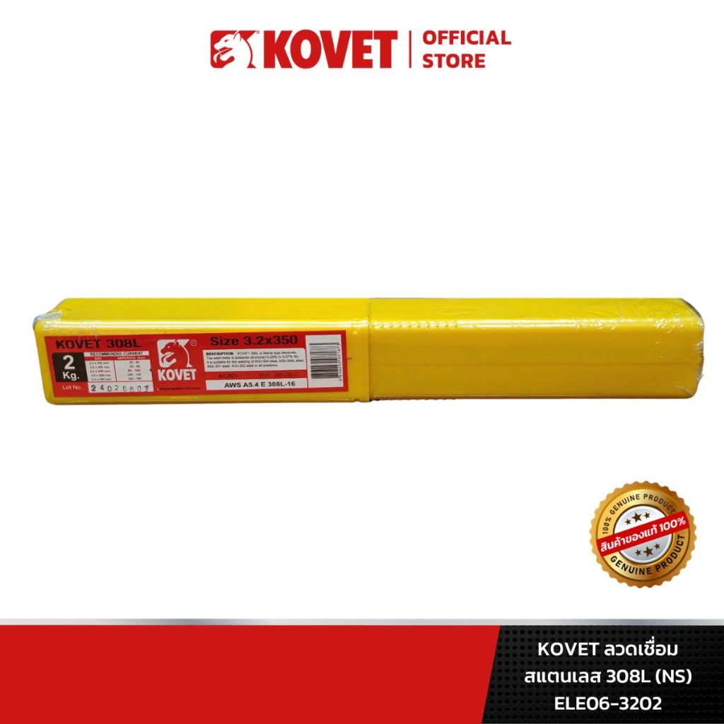 KOVET ลวดเชื่อม สแตนเลส 308L (NS) 5 Kg