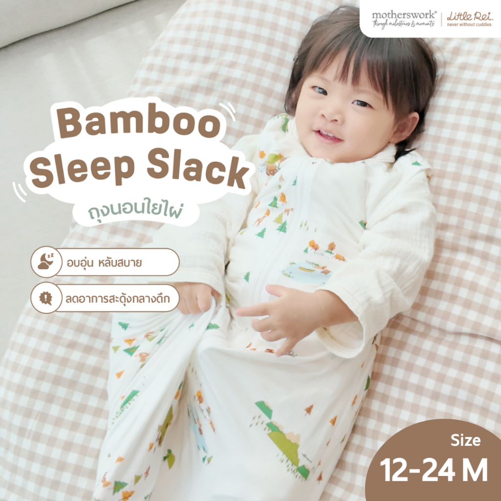 Little Rei - ถุงนอนเด็ก กันสะดุ้ง ผ้าใยไผ่พรีเมี่ยมสำหรับลูกน้อย  12-24 เดือน | Sleep Sack 12-24 M