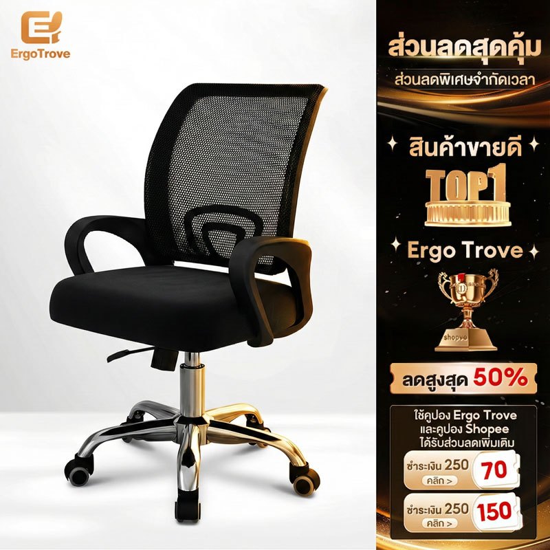 💥ราคาต่ำสุด💥ET เก้าอี้ทำงาน เก้าอี้สำนักงาน ปรับระดับ พนักหลังระบายอากาศ ขาเก้าอี้เหล็ก Office Chair
