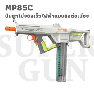 ปืนยิงกระสุนอ่อนไฟฟ้า ยิงได้ครั้งละ 50 นัด แถมกระสุน 100 นัด…