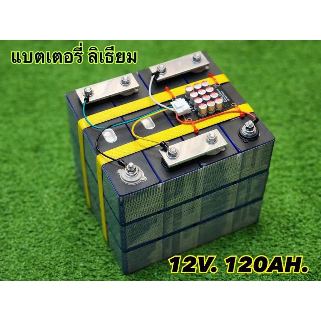 แบตลิเธียม 12v 120ah. (ยี่ห้อCATL) 14.6v แบตเตอรี่ ลิเที่ยม ฟอสเฟส LiFePo4 3.2v 120ah พร้อมใช้Active Balance 5A