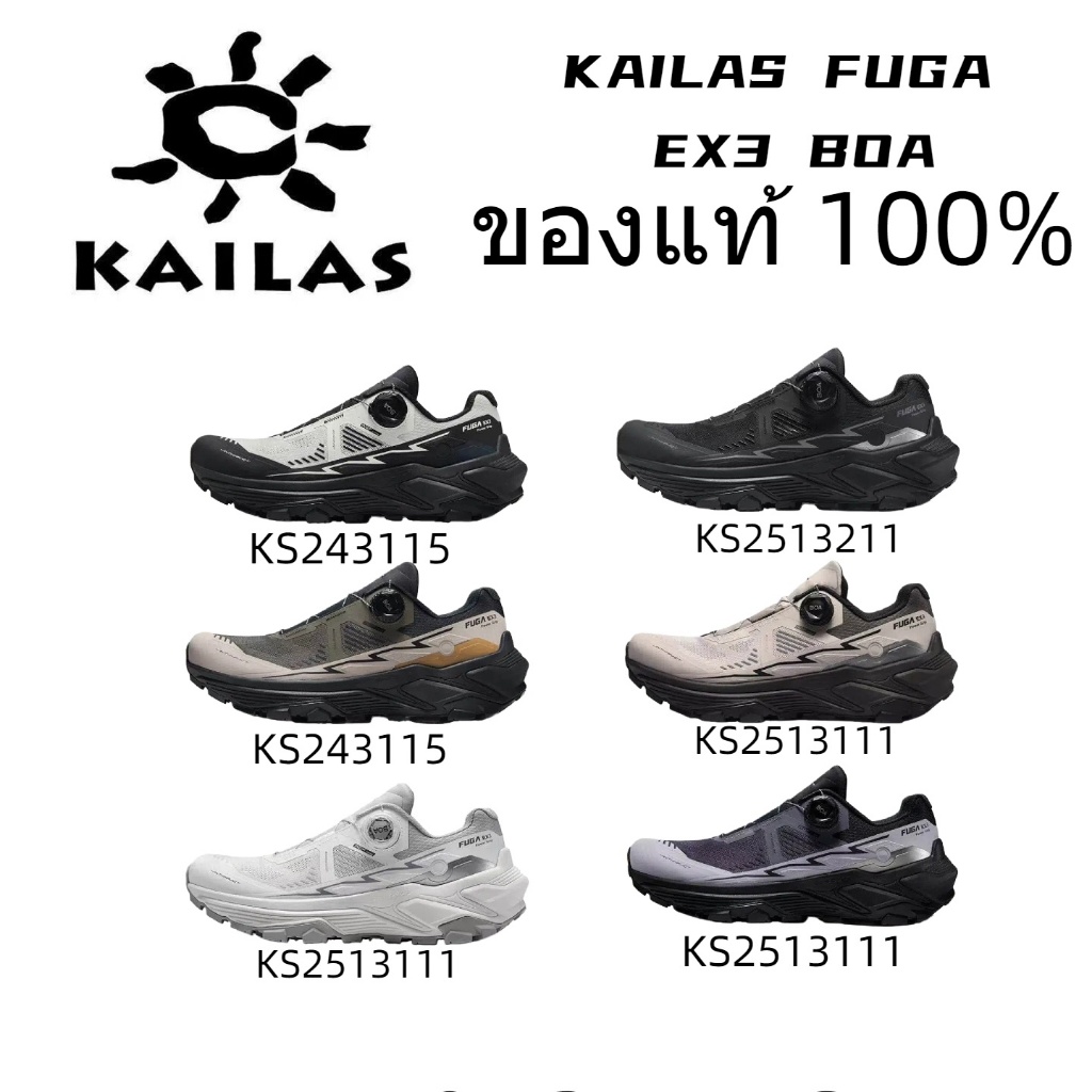 【ของแท้100%】KAILAS FUGA EX3 รองเท้าวิ่ง รองเท้ากีฬาx
